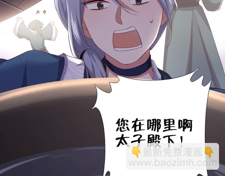 第157章 沙雕太子62