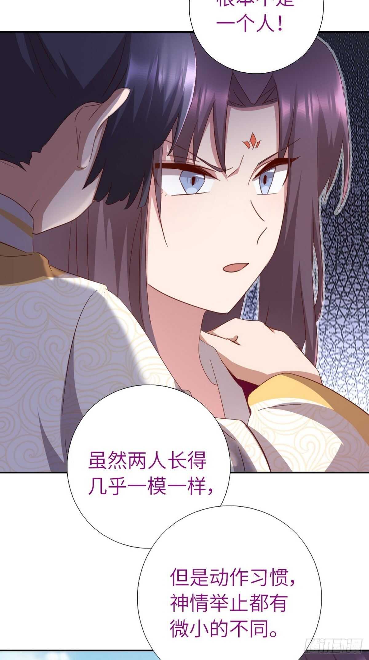 第167话 偷梁换柱12