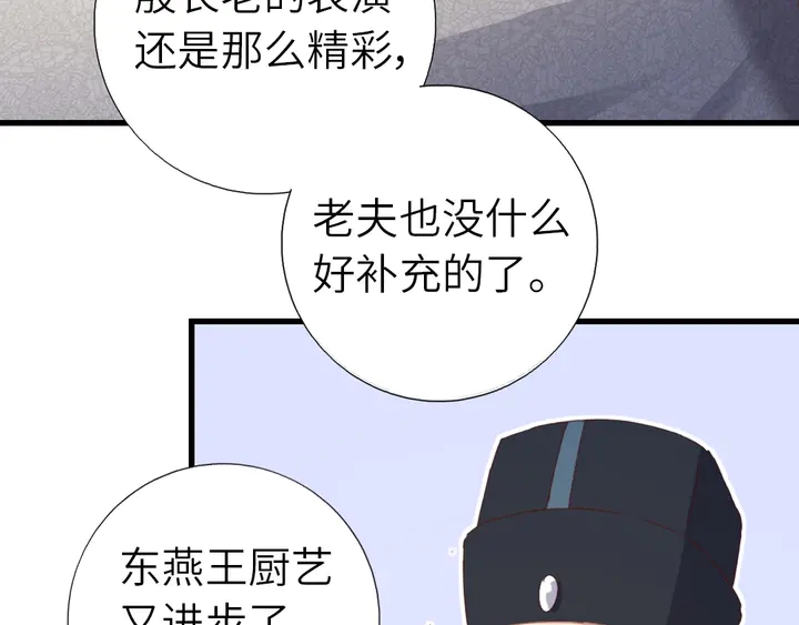 第204话 鲲鹏乘云面36