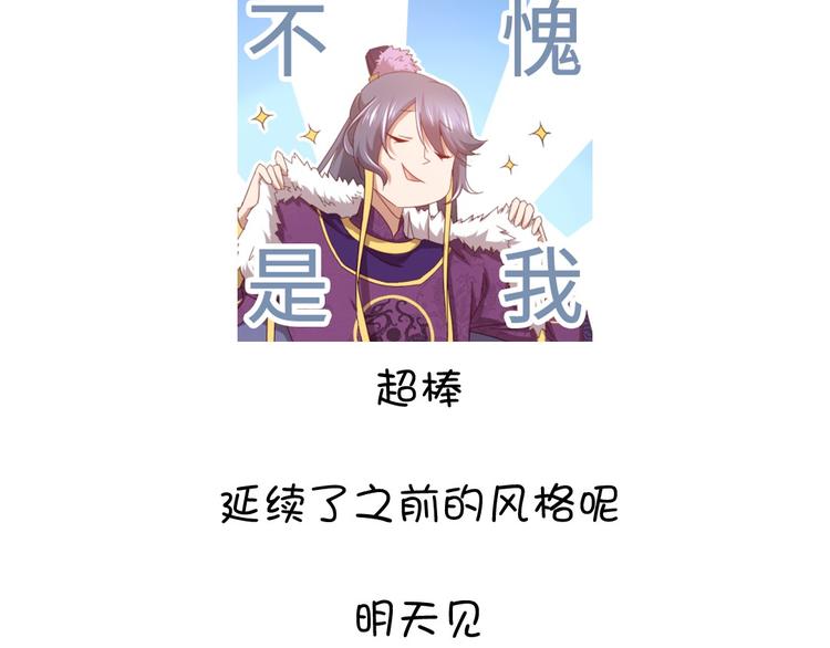 第157章 沙雕太子73