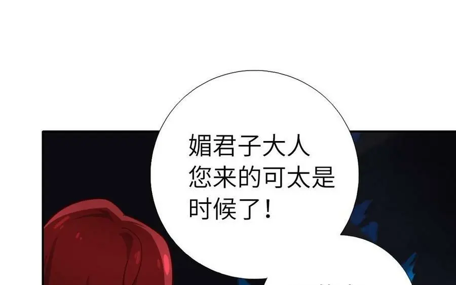 第299话 火种15
