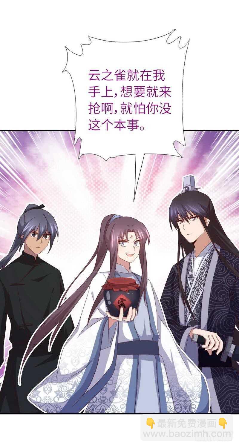 第134话 毒君子现身23
