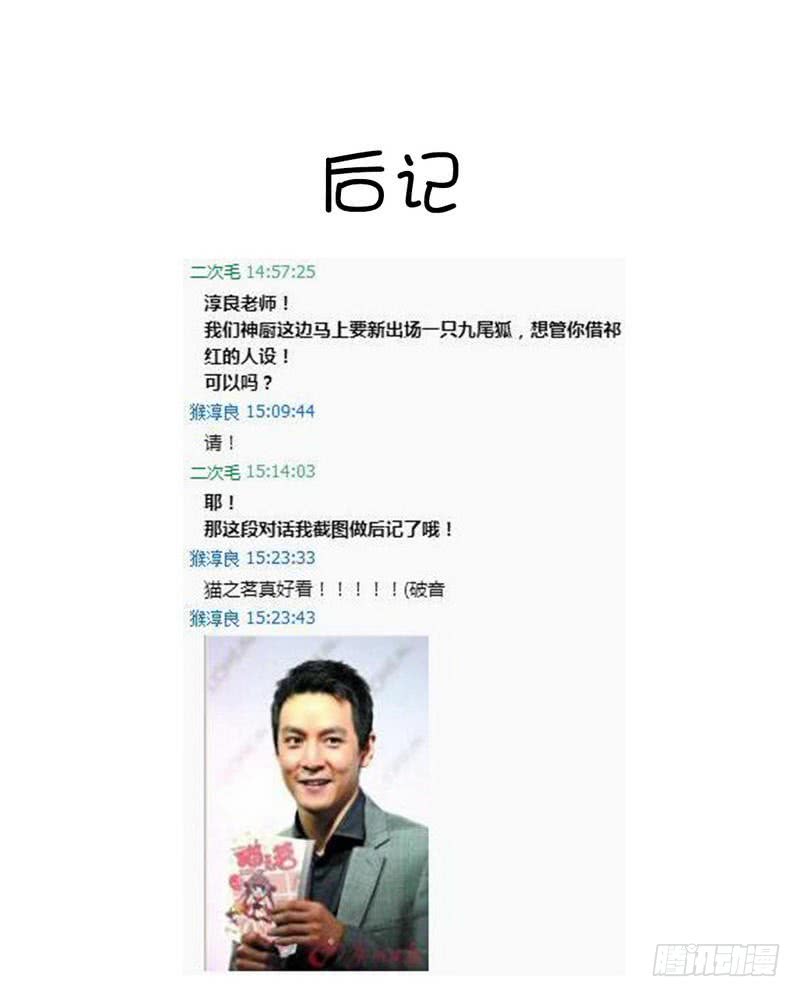 第89话 互帮互助36