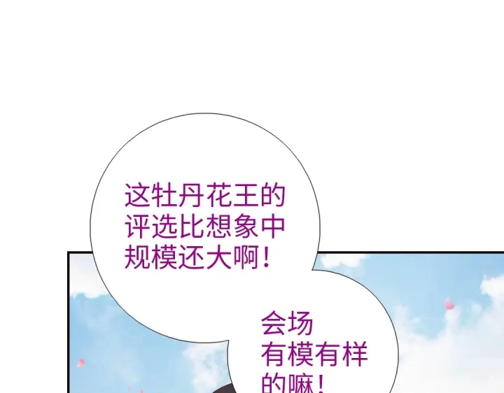 第260话微服出游26
