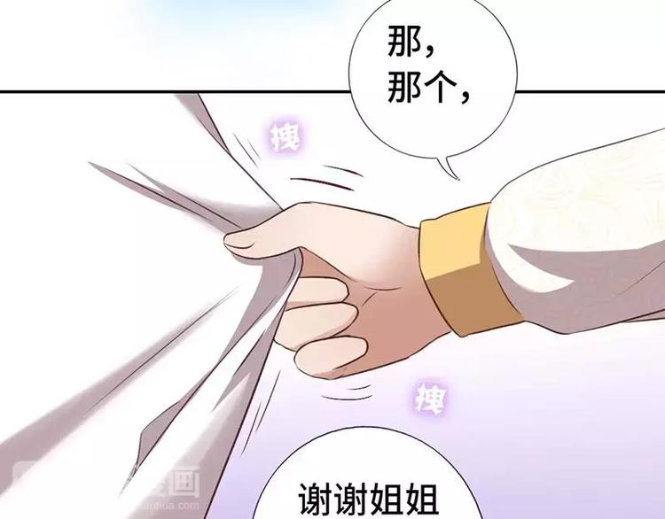 第7话 太子47