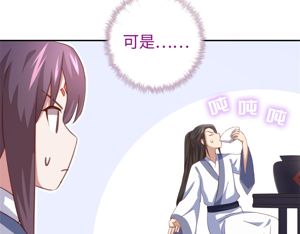 第126话 喝酒的正确方法67