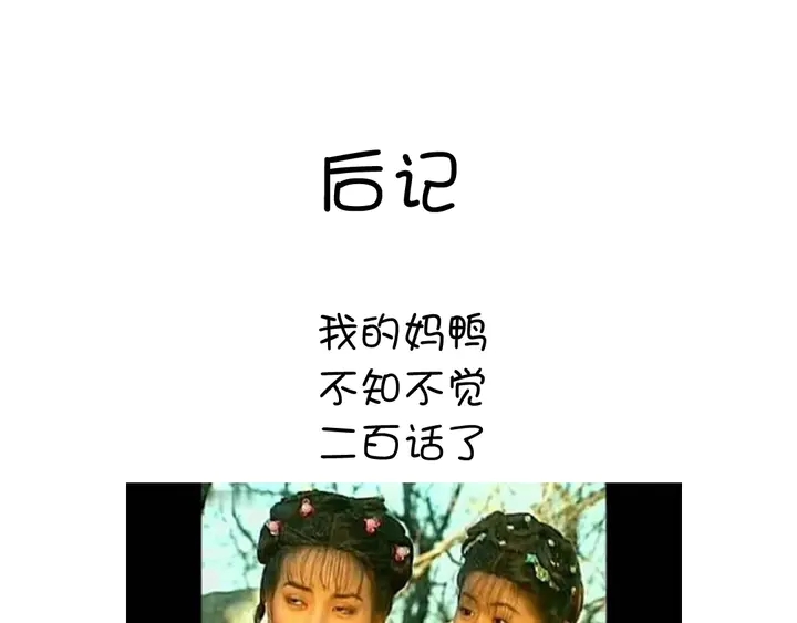 第199话 惊天大瓜73