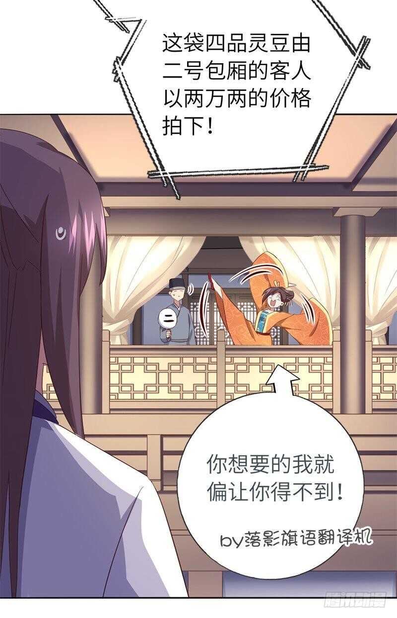 第105话 抬价高手31