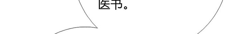 第18话（上）医书神器34