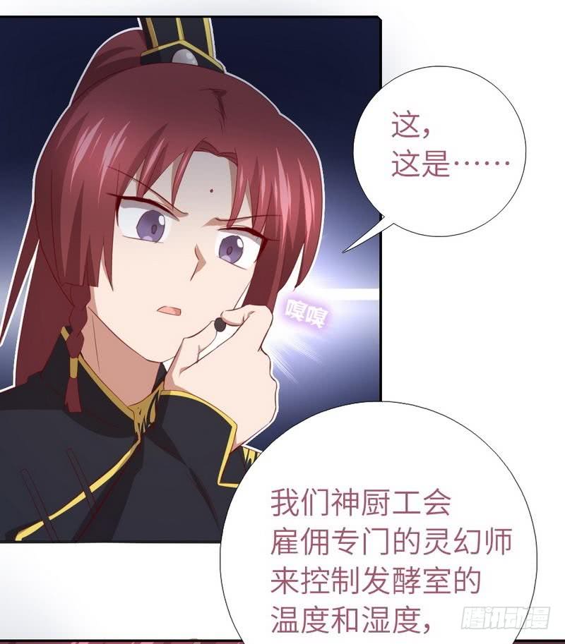 第94话 头上有点绿19