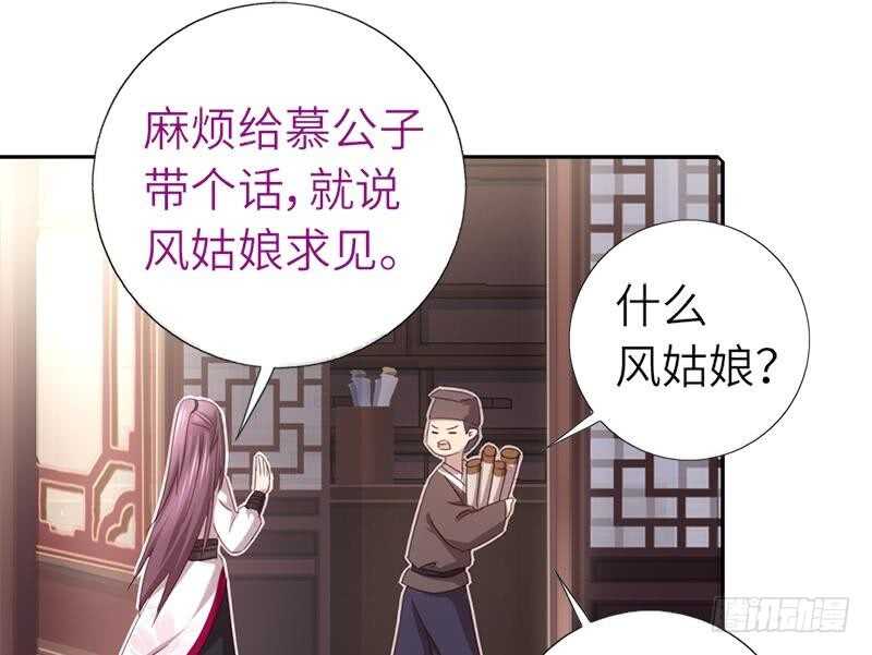 第51话 爱豆的力量41