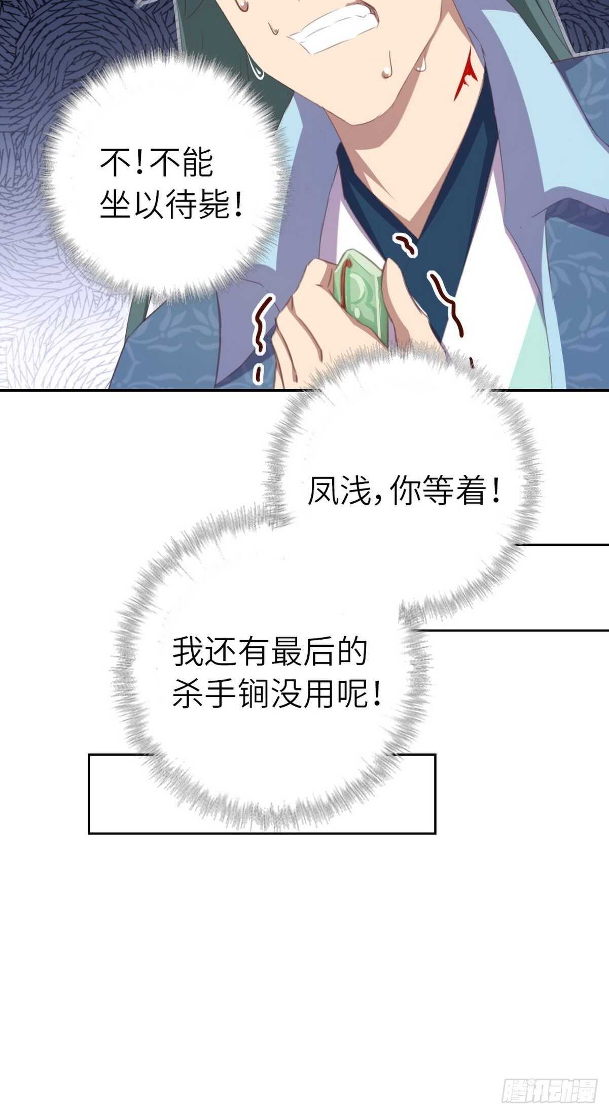 第179话 下落不明12