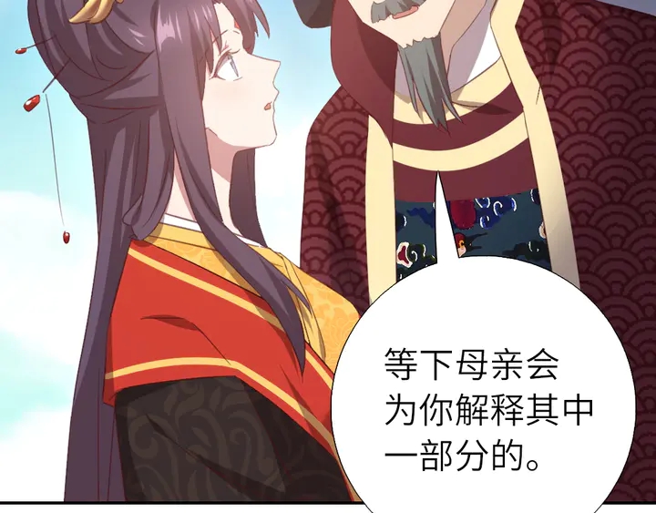 第224话 亲生母亲的画像40