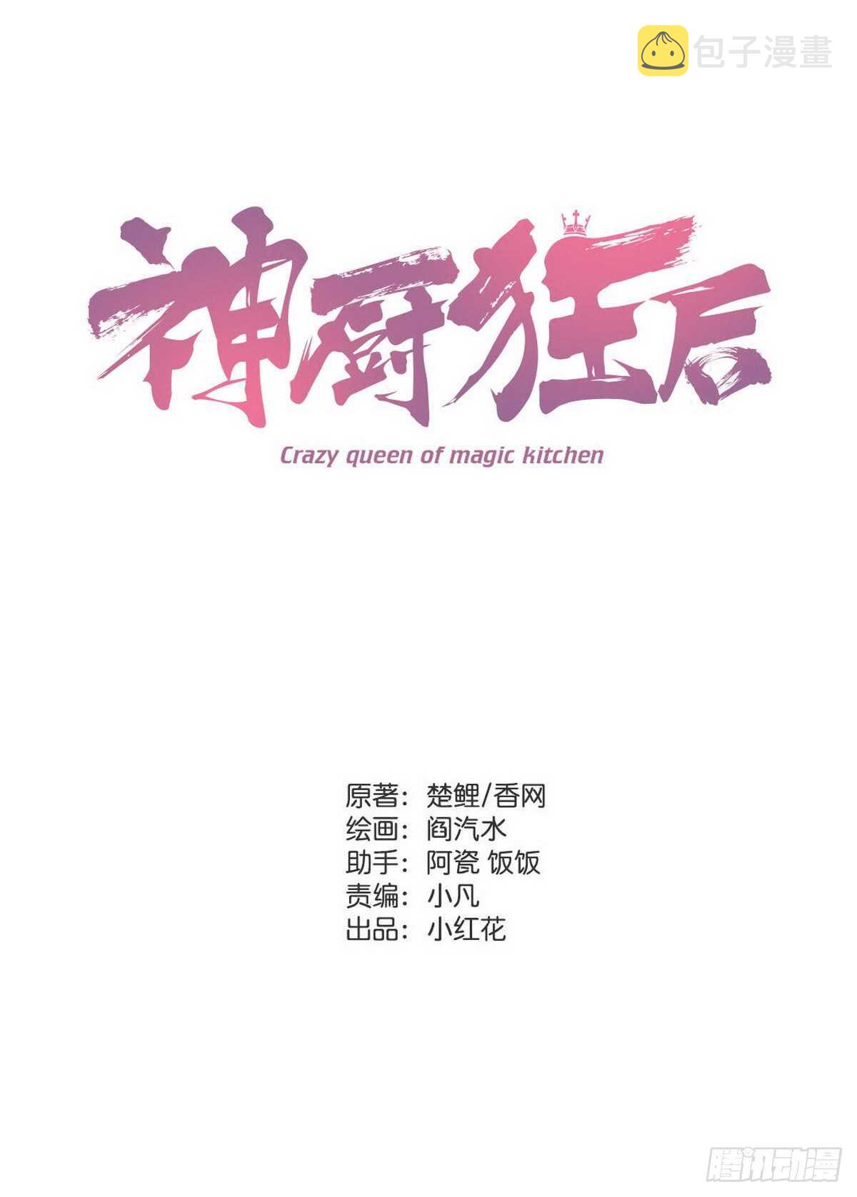 第150话 你的责任0