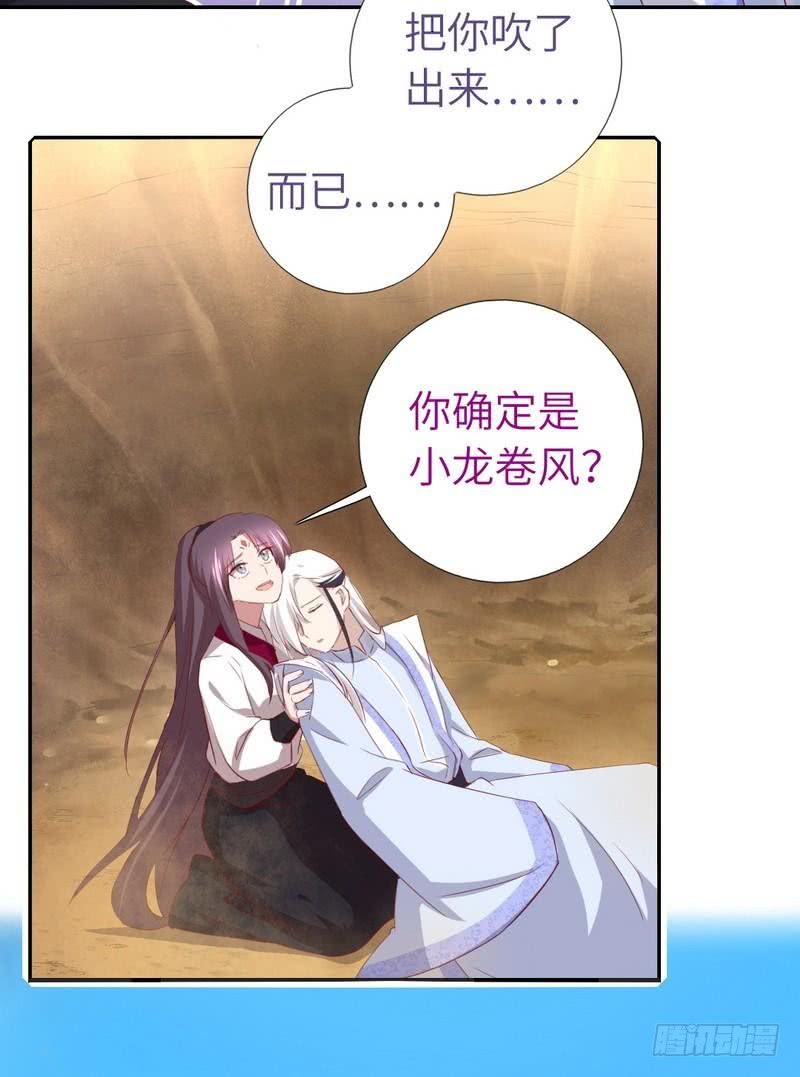 第88话 稀客16