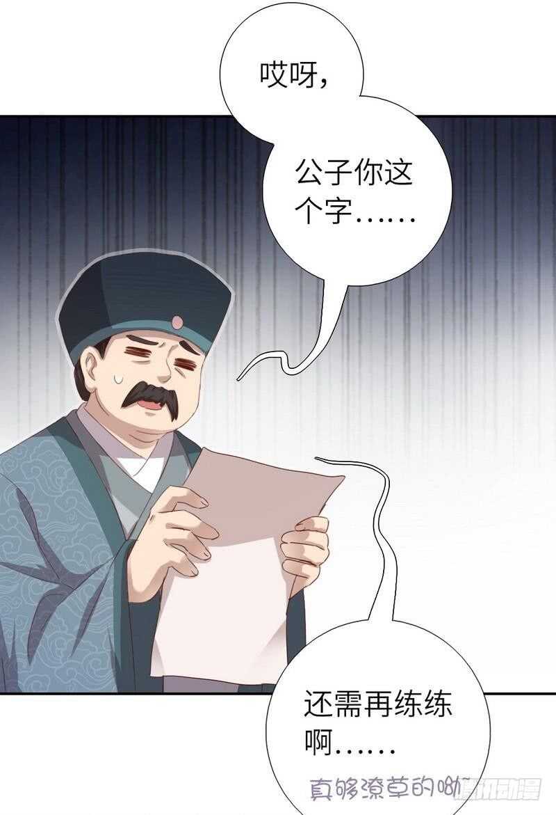 第124话 显摆的后果6