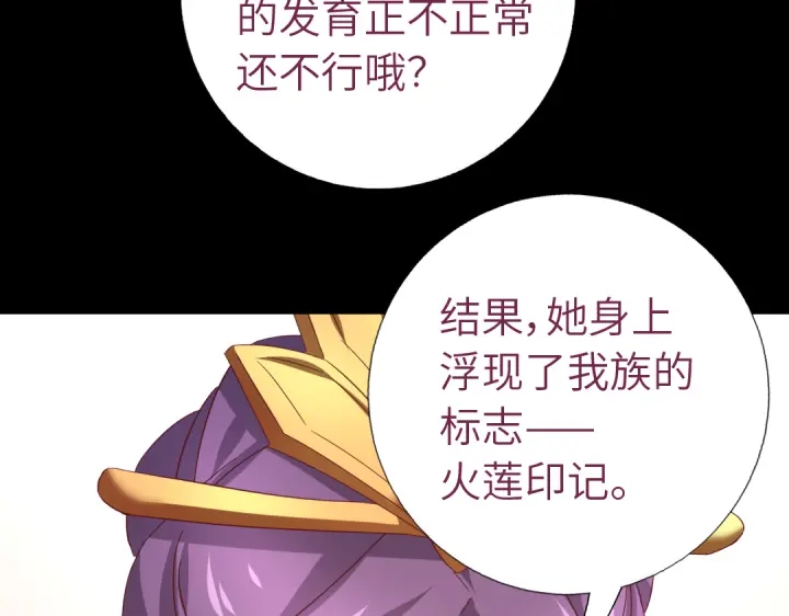 第256话自己的意志33