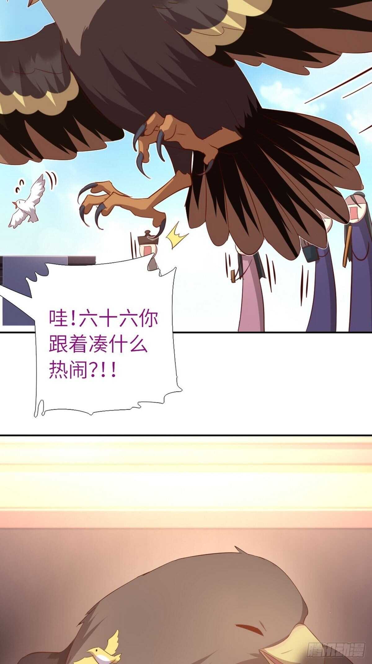 第165话 “鸟薄荷”28