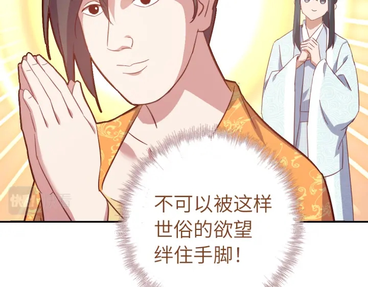 第263话美学觉醒52