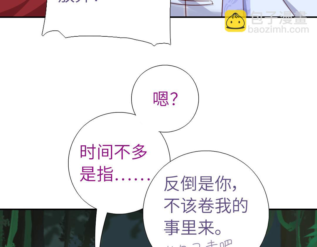 第286话万蛊村17