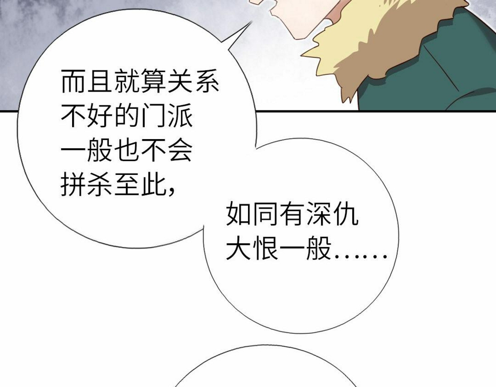第294话 偷看28