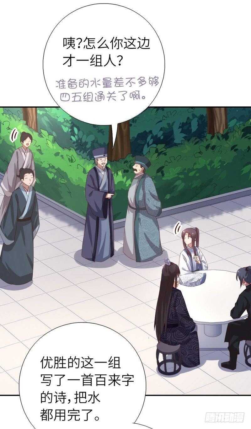 第125话 嫉妒心28
