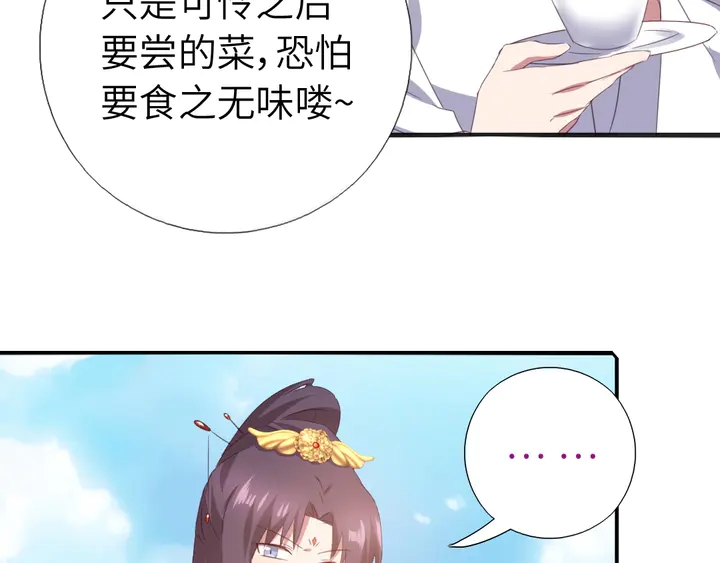 第231话 让人回忆的味道52