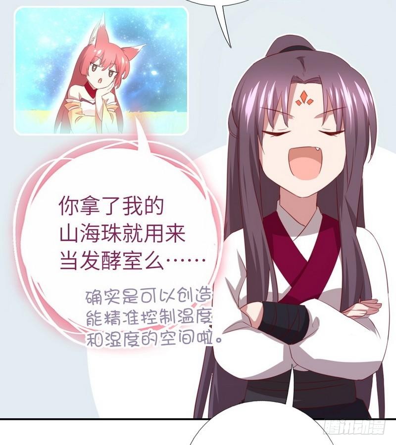 第94话 头上有点绿22