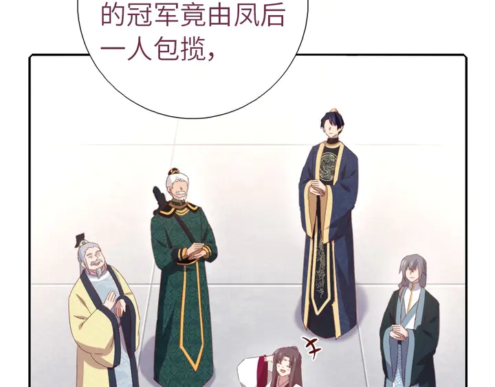 第208话 主持晚宴7