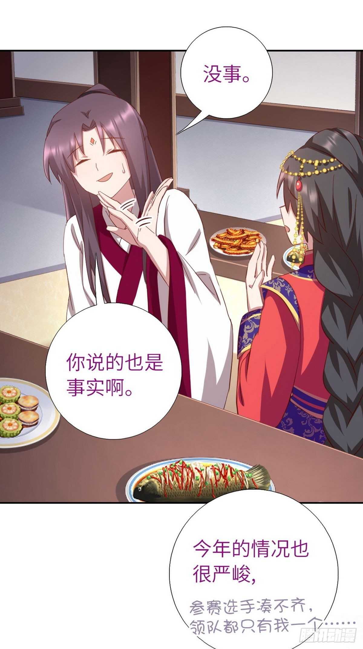 第161话 舞阳公主5
