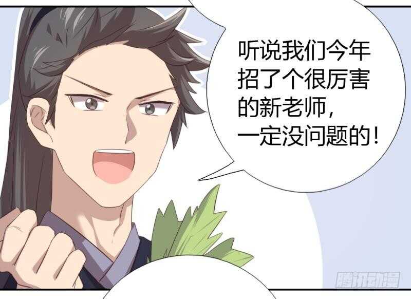 第81话 爱吃不吃29
