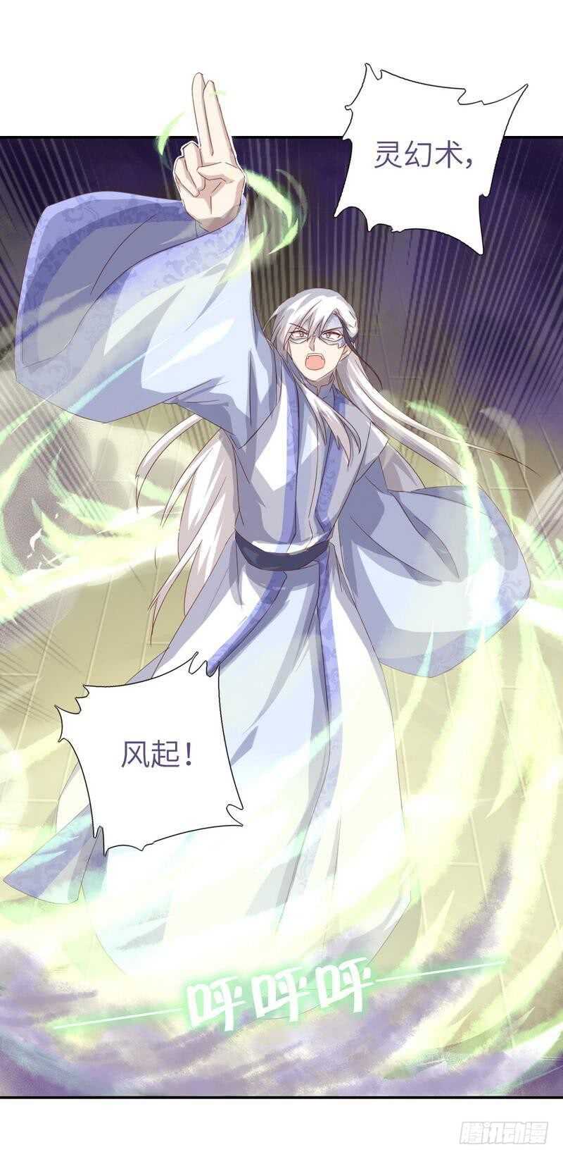 第135话 恼羞成怒18