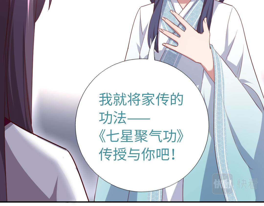 第76话 互利互惠22