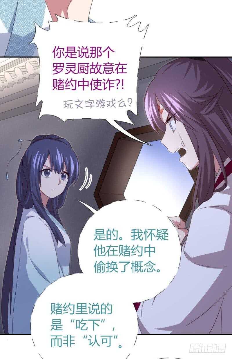 第81话 爱吃不吃9