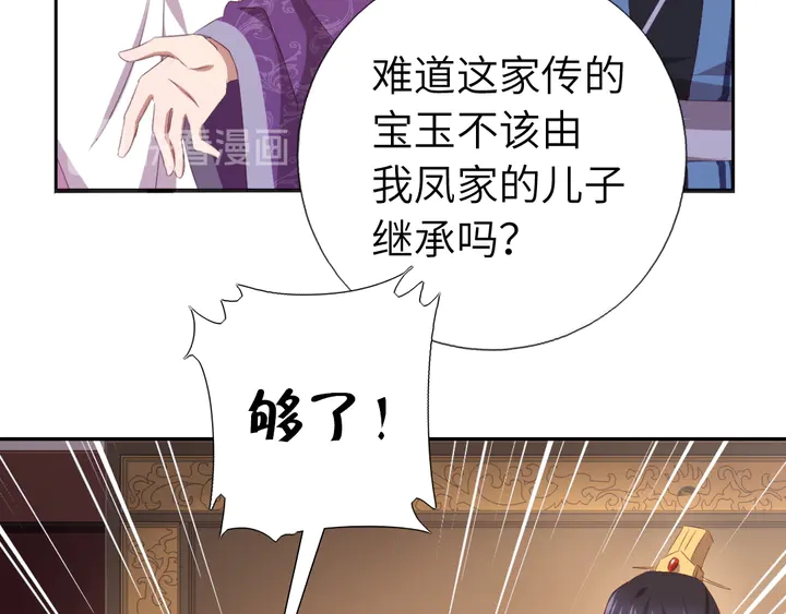 第229话 给不出去的宝物15