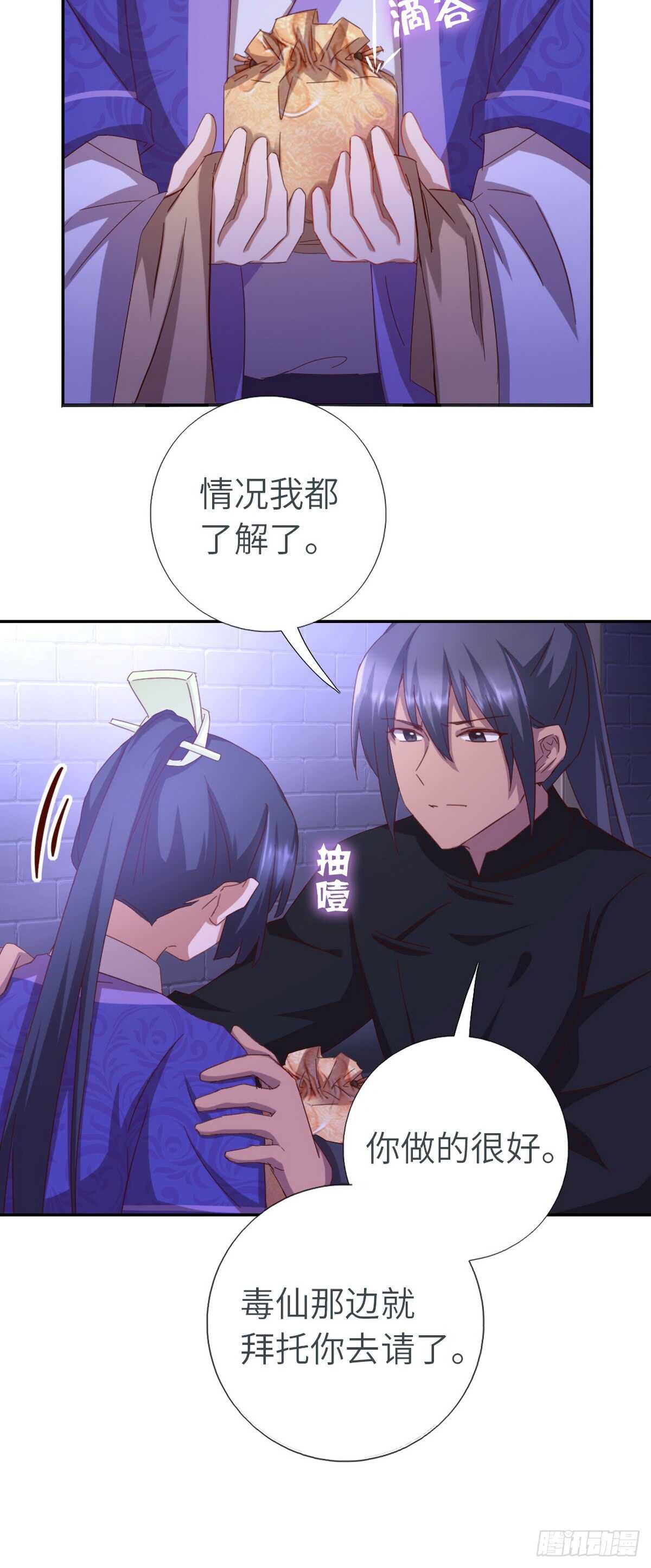 第146话 交出凤印22