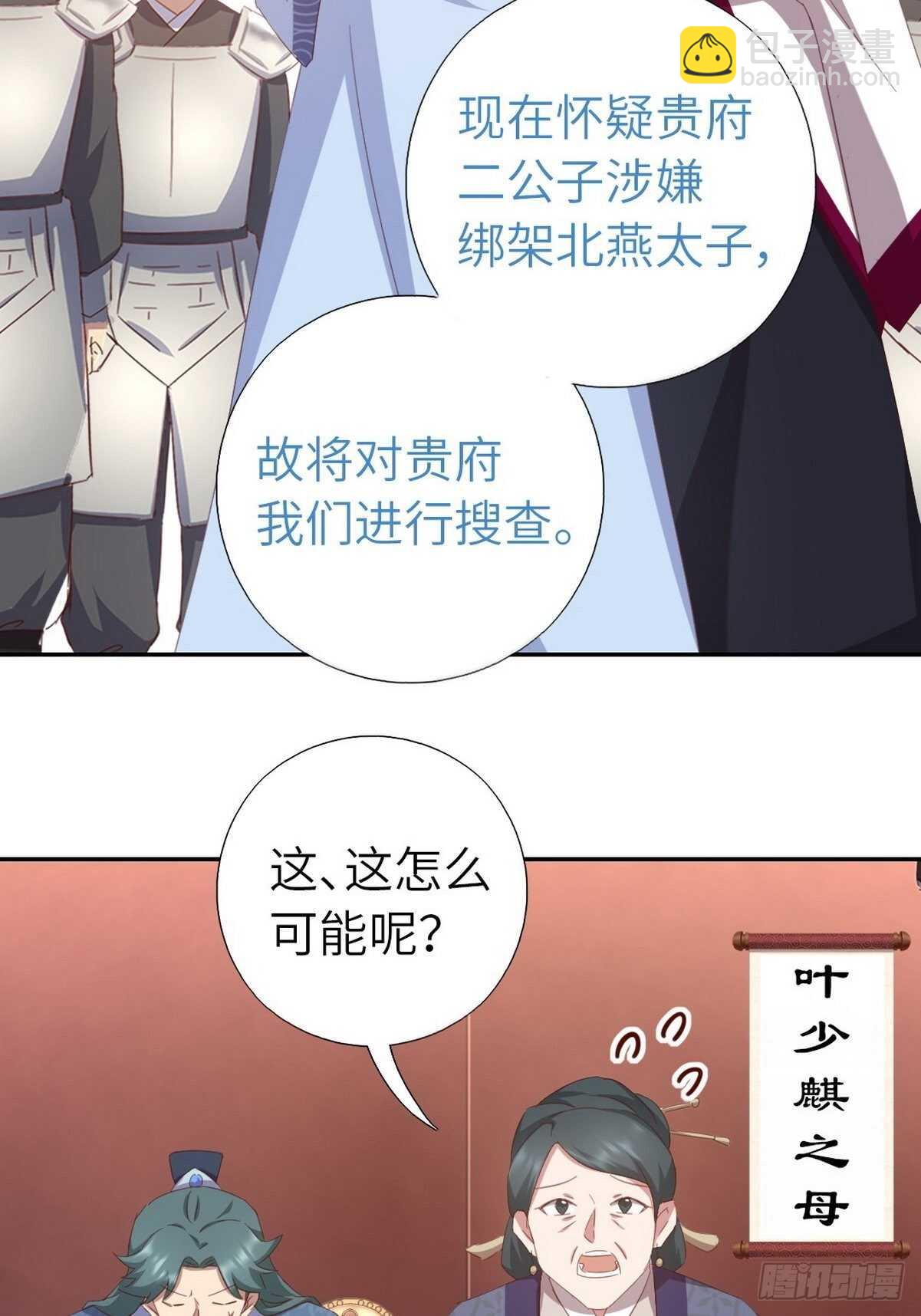 第171话 仇家22