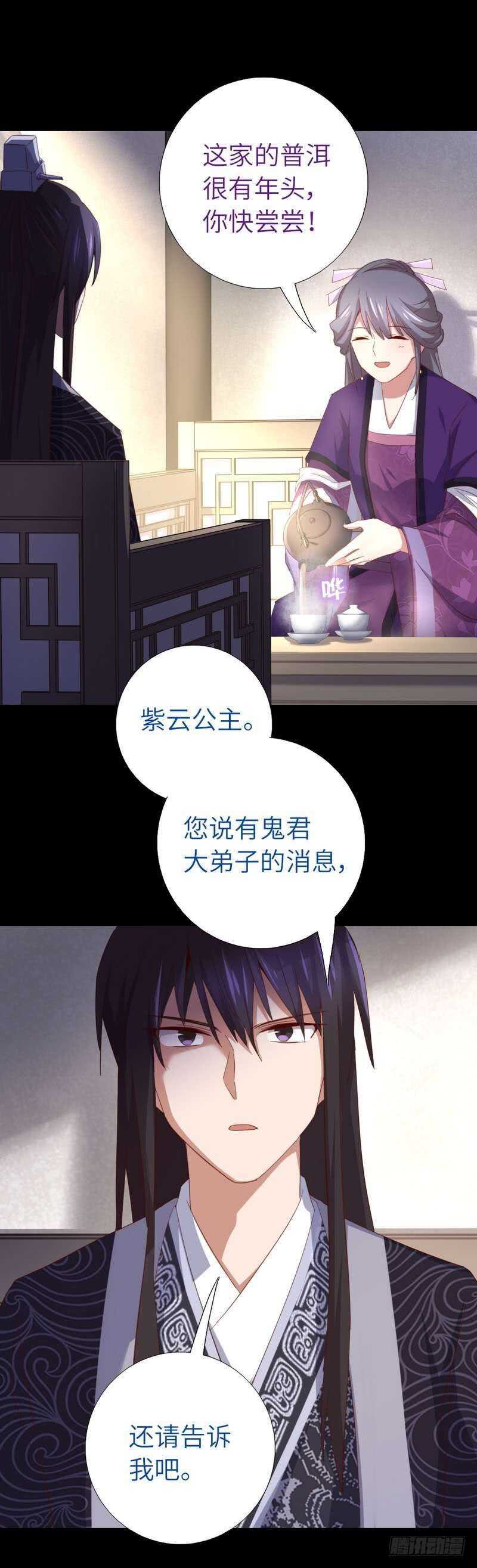 第119话 云雀酒庄8
