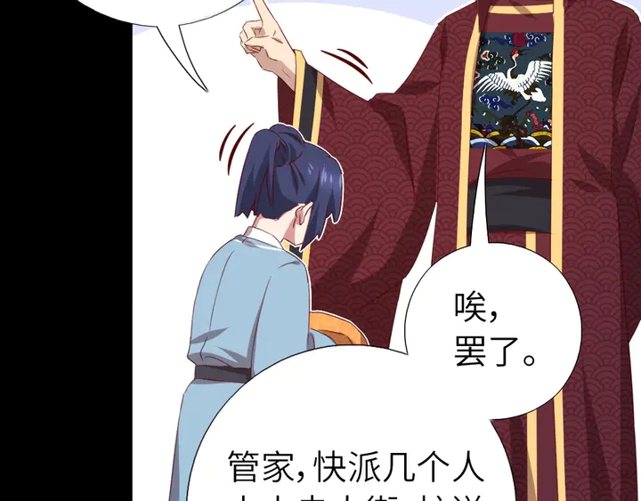 第237话 认错事件59