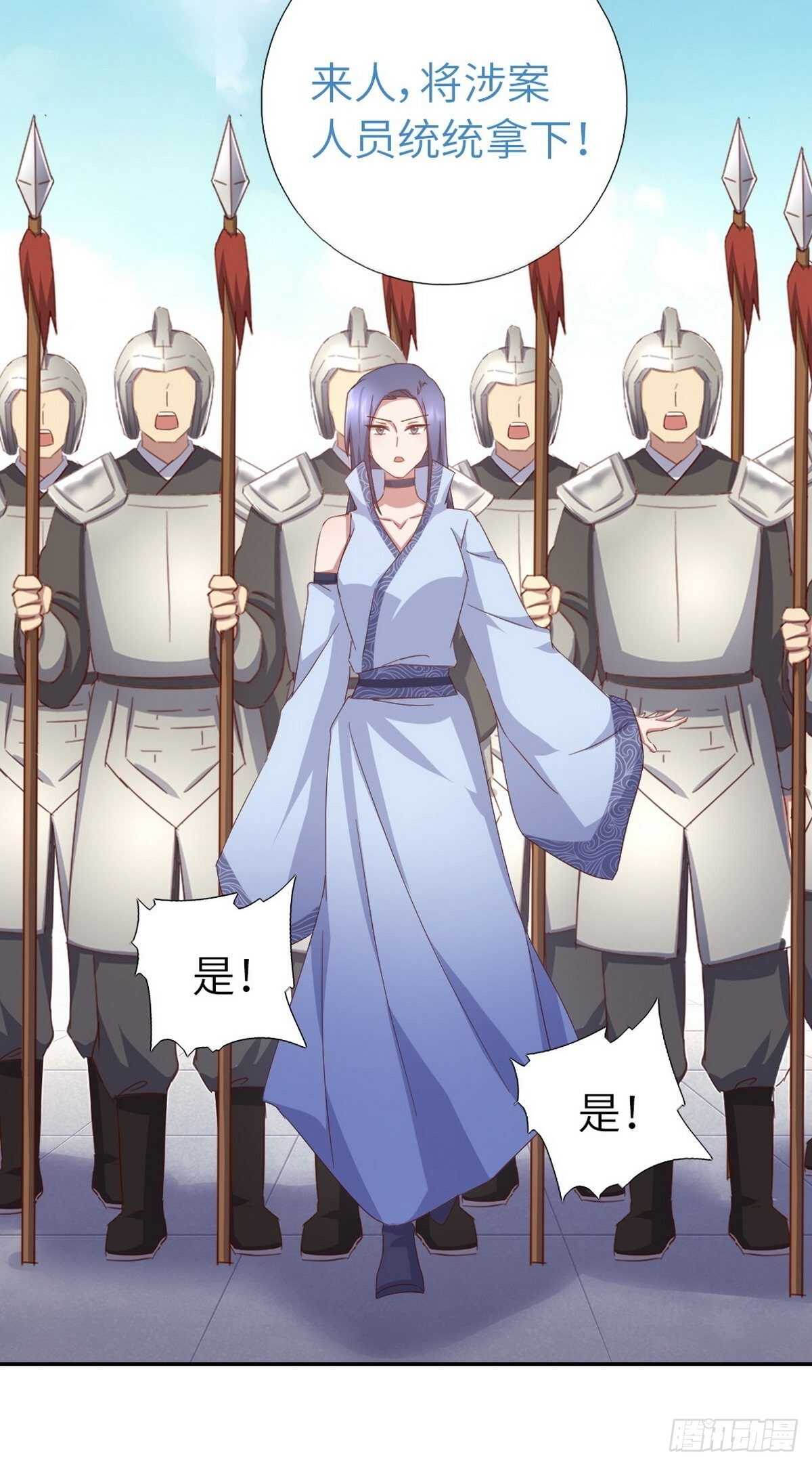 第167话 偷梁换柱27