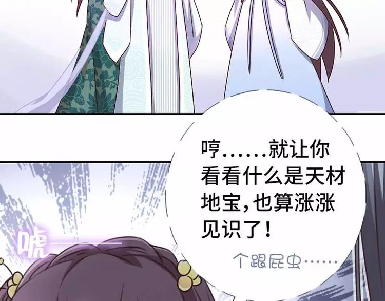 第14话 灵材比拼25