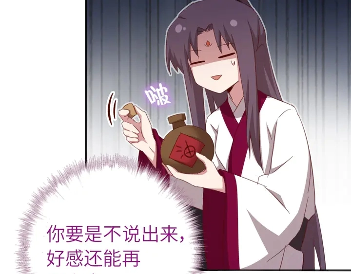 第188话 凤后的好感度44