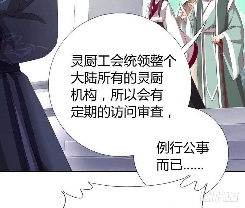 第78话 上门踢馆40