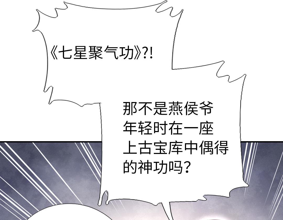 第76话 互利互惠23