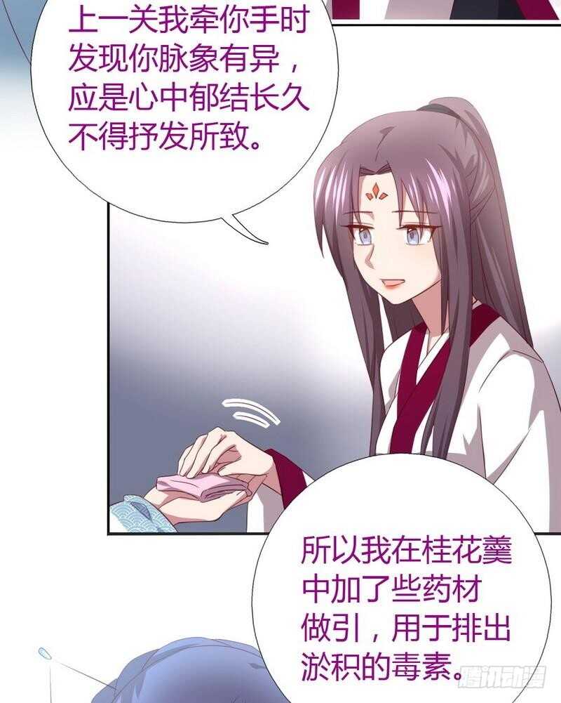 第77话 心结31