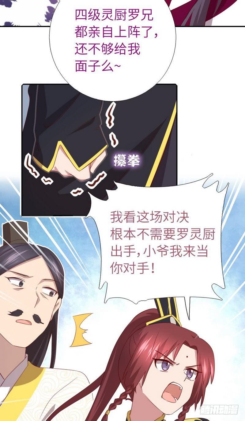 第91话 正宫（？）的气场13