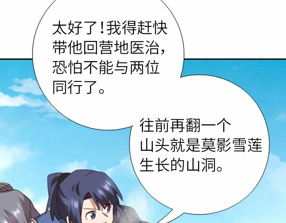 第294话 偷看33