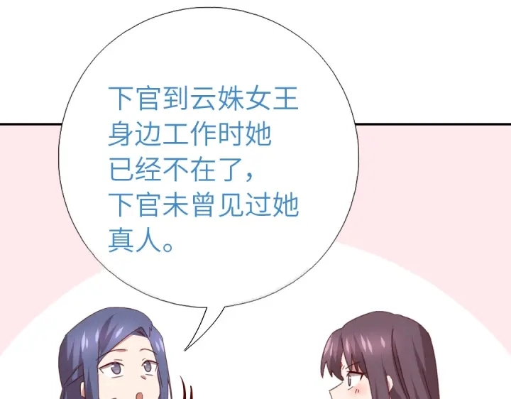 第255话身世52