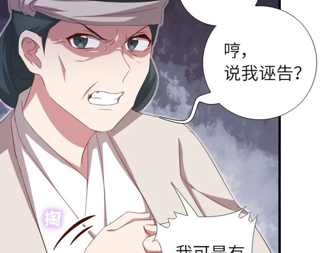 第185话 假死9
