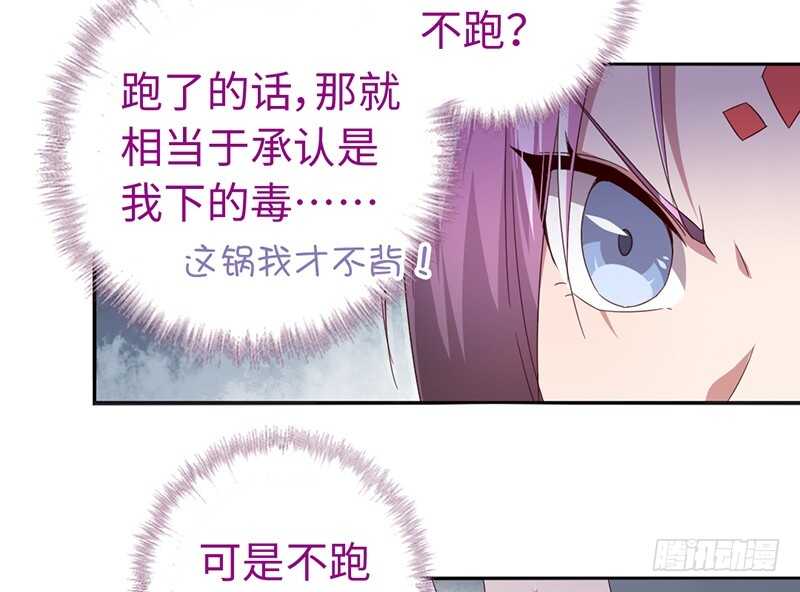 第23话 中毒54